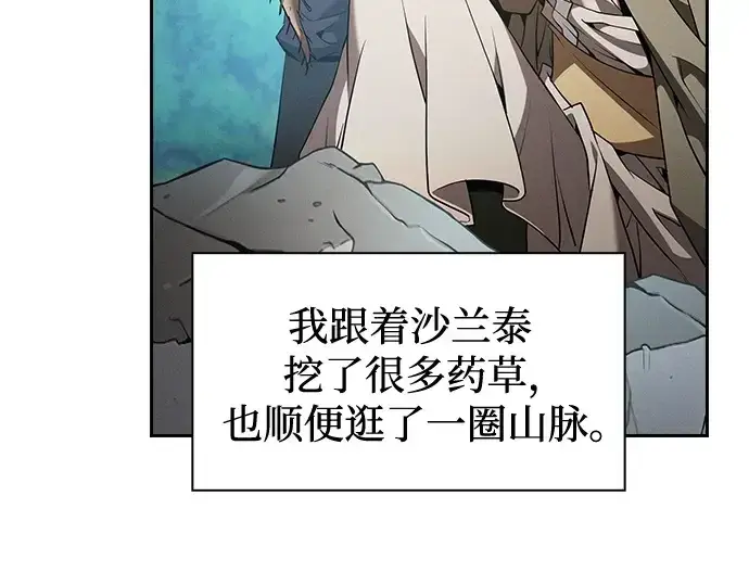 《皇家学院的天才剑豪》第41话图175
