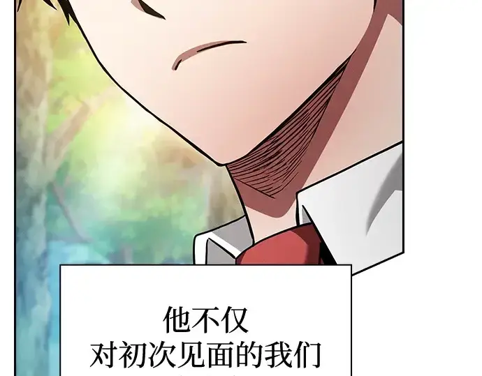 《皇家学院的天才剑豪》第41话图177