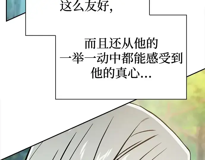 《皇家学院的天才剑豪》第41话图178