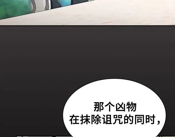 《皇家学院的天才剑豪》第41话图18