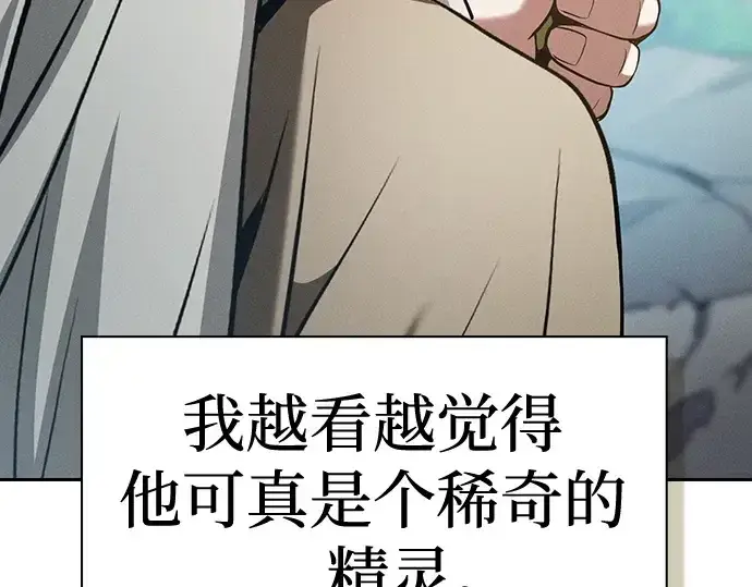 《皇家学院的天才剑豪》第41话图180
