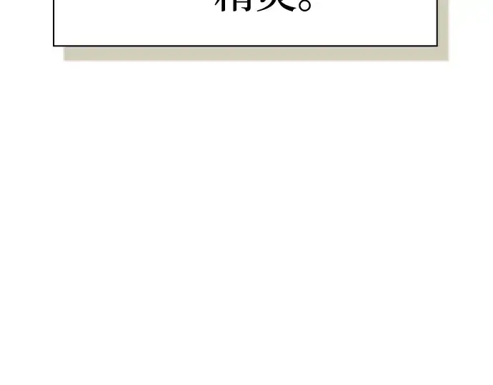 《皇家学院的天才剑豪》第41话图181
