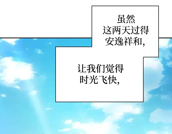 《皇家学院的天才剑豪》第41话图182