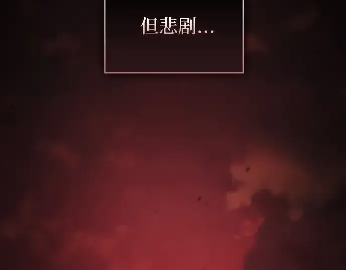 《皇家学院的天才剑豪》第41话图185