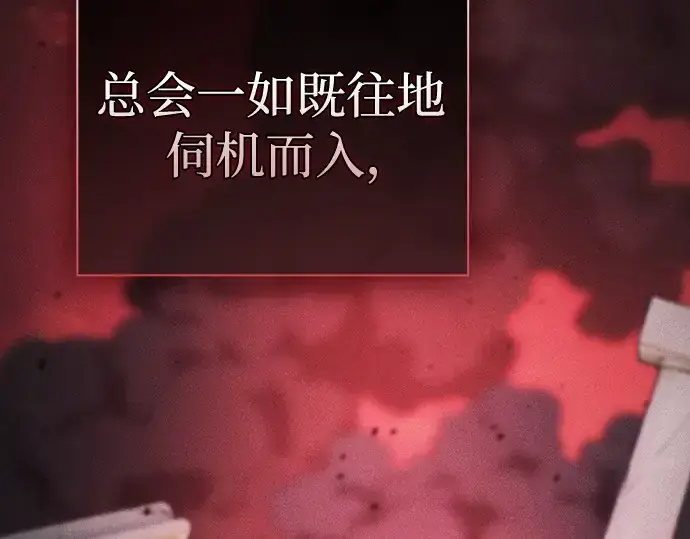 《皇家学院的天才剑豪》第41话图187