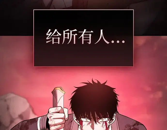 《皇家学院的天才剑豪》第41话图190