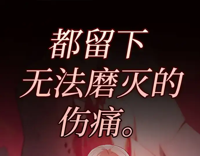 《皇家学院的天才剑豪》第41话图195