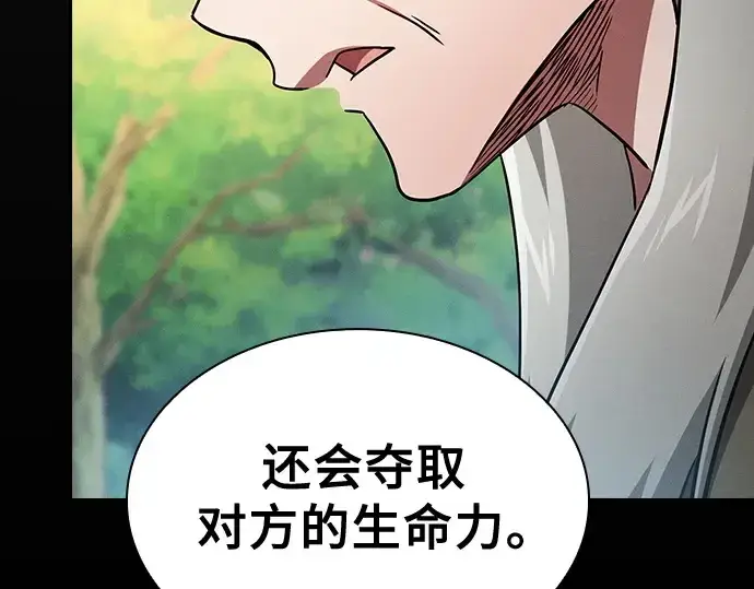 《皇家学院的天才剑豪》第41话图20