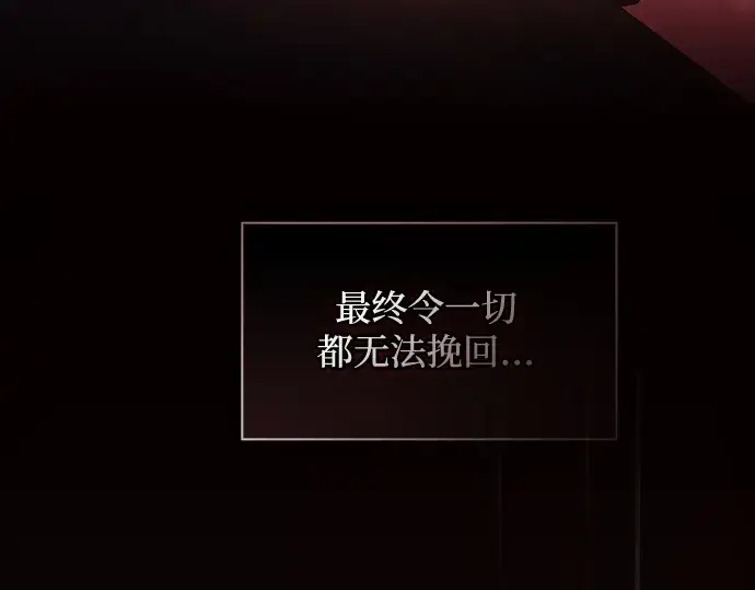 《皇家学院的天才剑豪》第41话图201