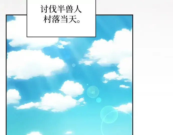 《皇家学院的天才剑豪》第41话图205