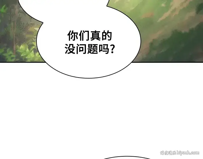 《皇家学院的天才剑豪》第41话图208