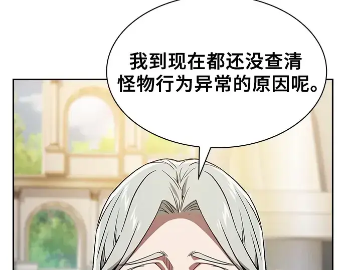 《皇家学院的天才剑豪》第41话图209