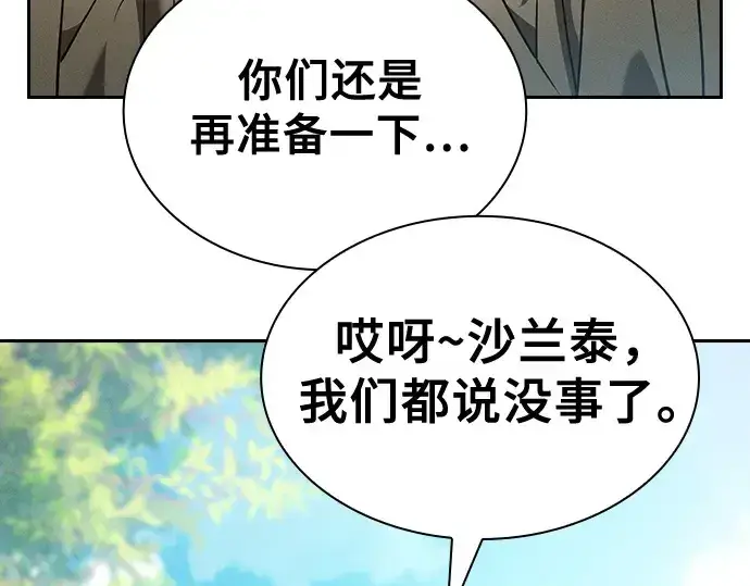 《皇家学院的天才剑豪》第41话图211