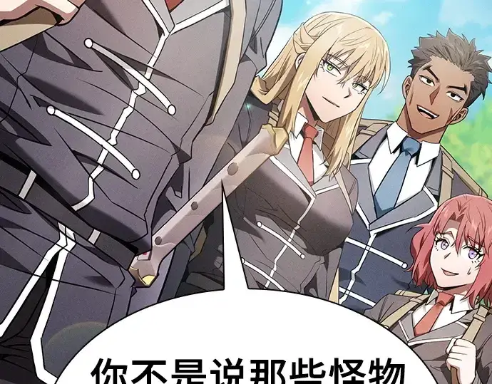 《皇家学院的天才剑豪》第41话图213