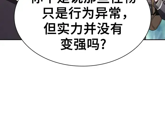 《皇家学院的天才剑豪》第41话图214