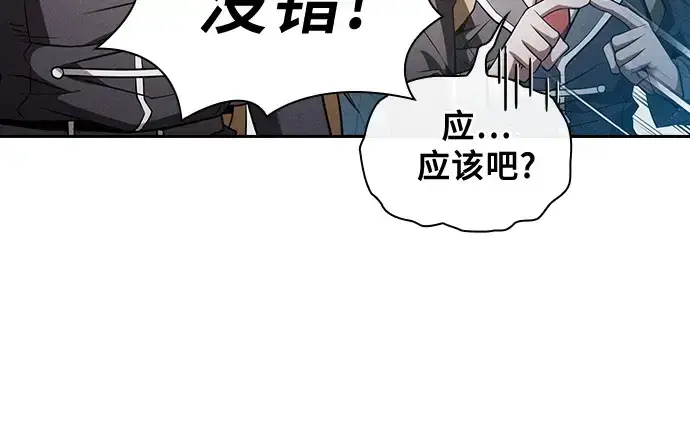 《皇家学院的天才剑豪》第41话图217