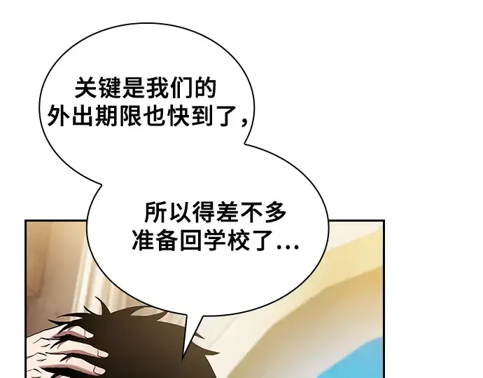 《皇家学院的天才剑豪》第41话图218