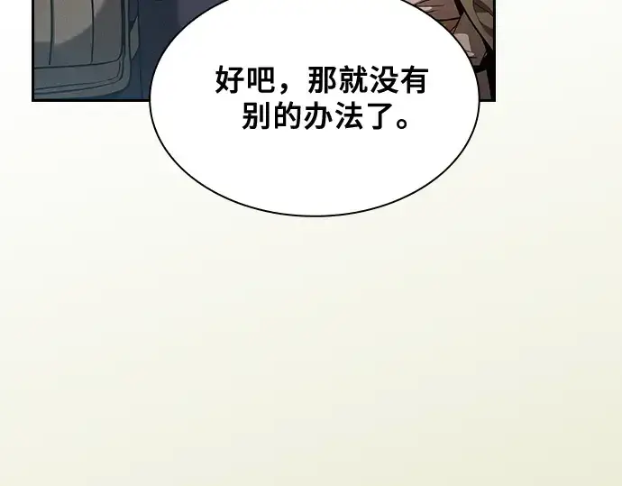 《皇家学院的天才剑豪》第41话图220