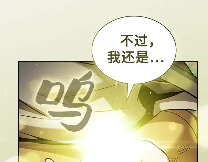 《皇家学院的天才剑豪》第41话图221