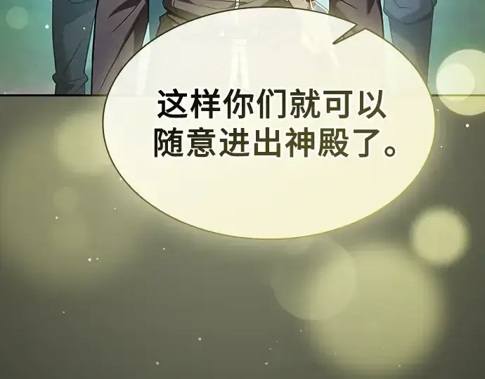 《皇家学院的天才剑豪》第41话图226