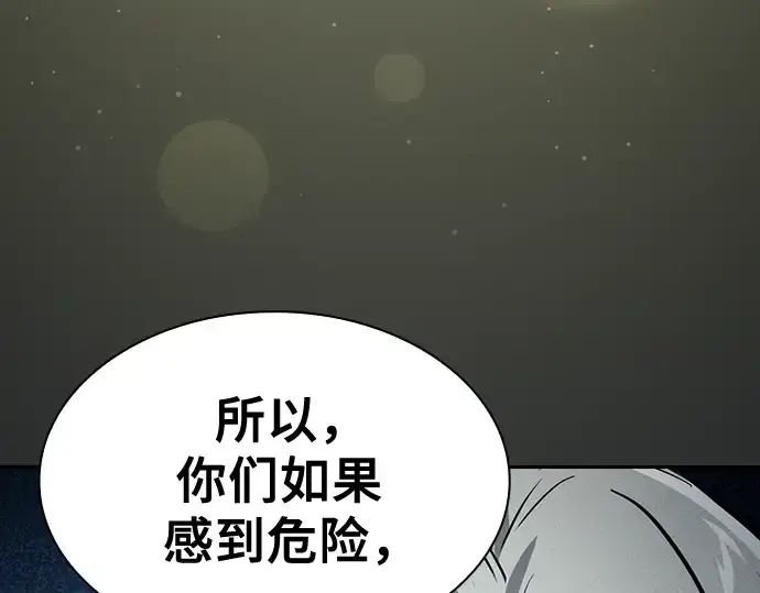 《皇家学院的天才剑豪》第41话图227
