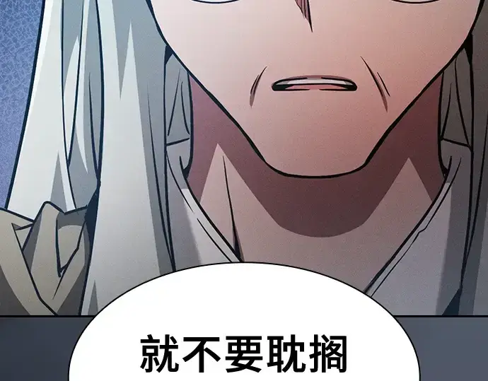 《皇家学院的天才剑豪》第41话图229