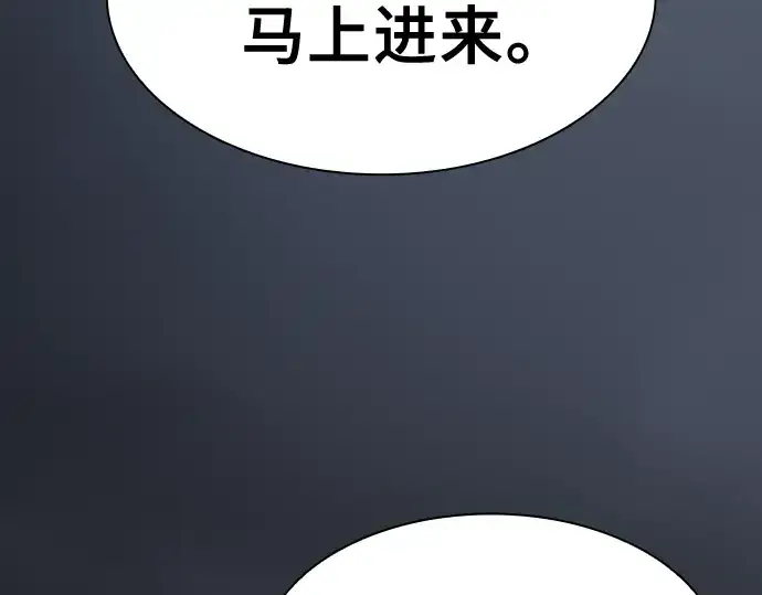 《皇家学院的天才剑豪》第41话图230