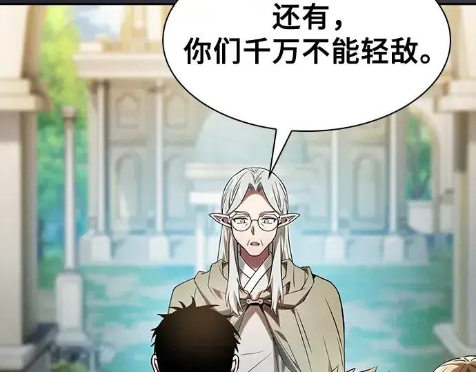 《皇家学院的天才剑豪》第41话图231