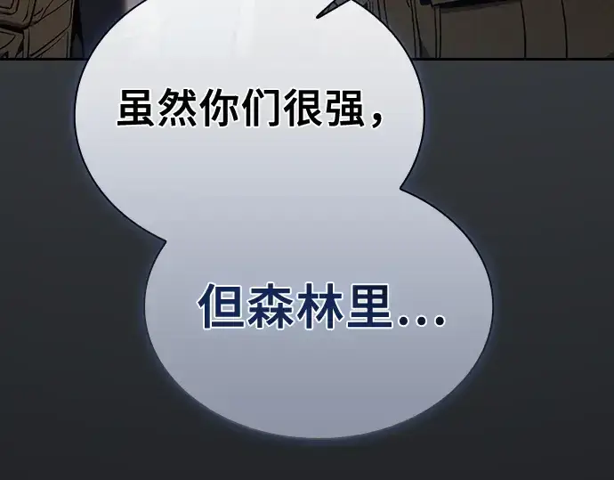 《皇家学院的天才剑豪》第41话图233