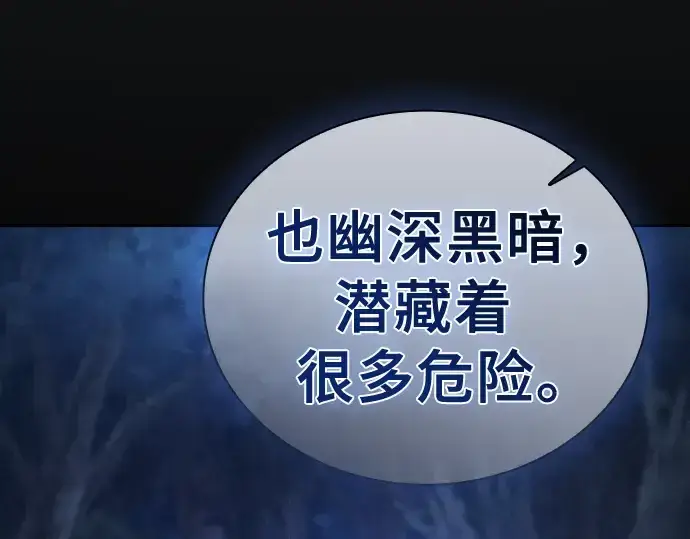 《皇家学院的天才剑豪》第41话图235