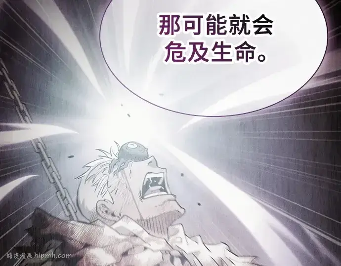 《皇家学院的天才剑豪》第41话图24