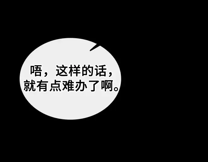《皇家学院的天才剑豪》第41话图244