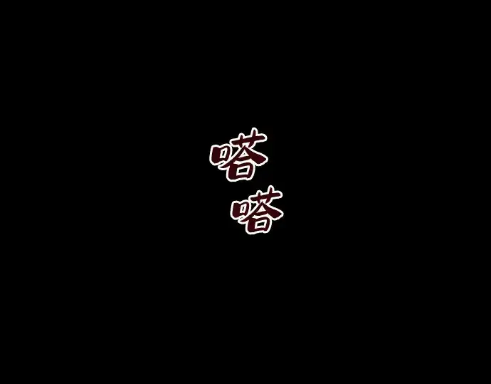 《皇家学院的天才剑豪》第41话图245