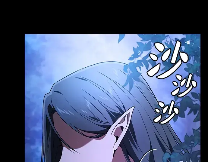 《皇家学院的天才剑豪》第41话图246