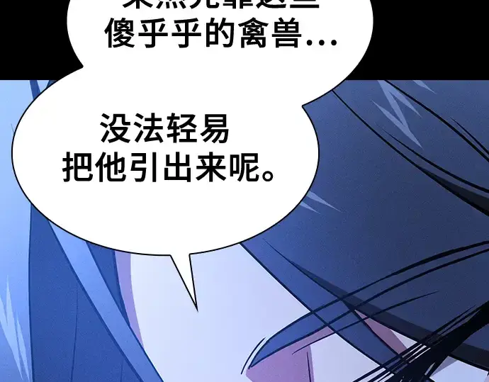 《皇家学院的天才剑豪》第41话图249