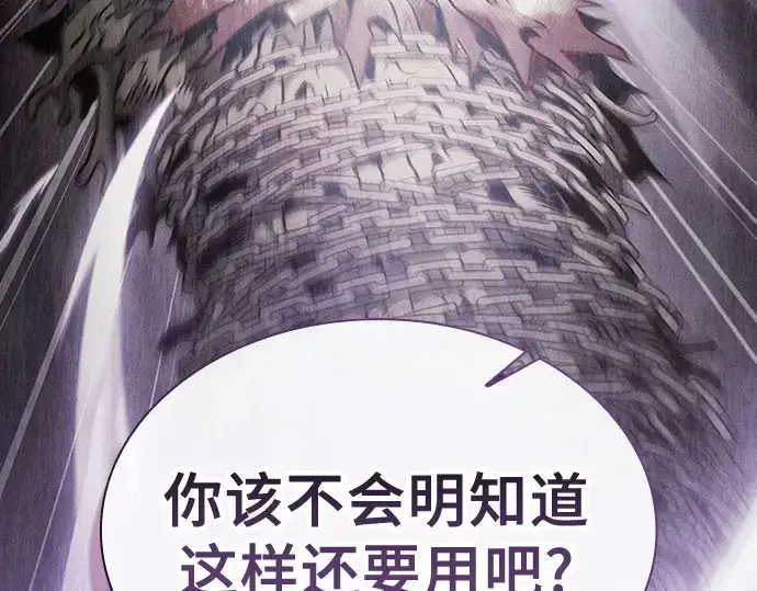《皇家学院的天才剑豪》第41话图25