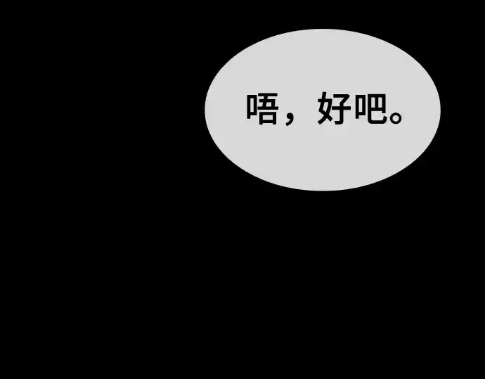 《皇家学院的天才剑豪》第41话图251