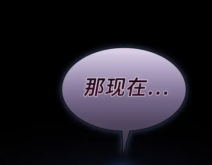 《皇家学院的天才剑豪》第41话图252