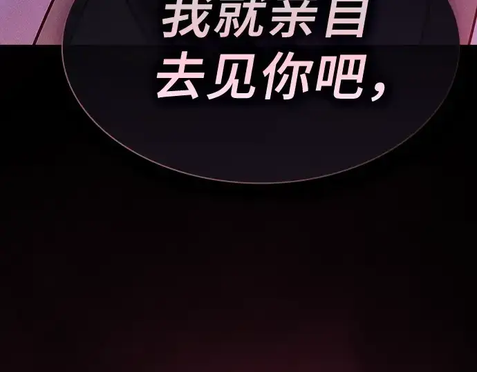 《皇家学院的天才剑豪》第41话图258