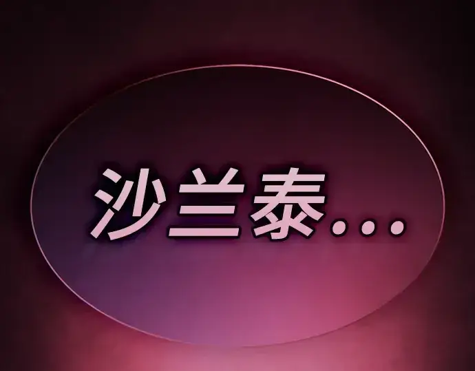《皇家学院的天才剑豪》第41话图259