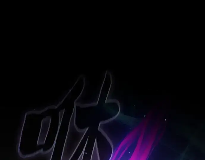 《皇家学院的天才剑豪》第41话图3