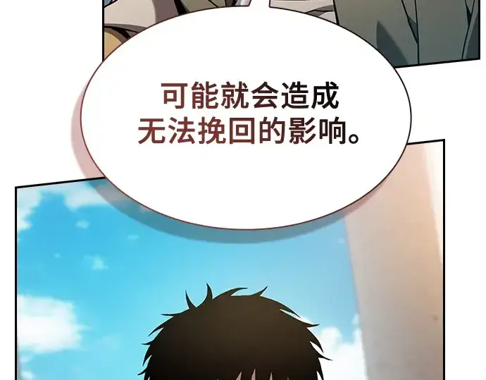 《皇家学院的天才剑豪》第41话图34