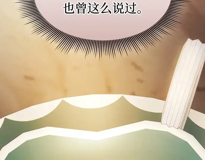 《皇家学院的天才剑豪》第41话图39