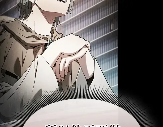 《皇家学院的天才剑豪》第41话图43