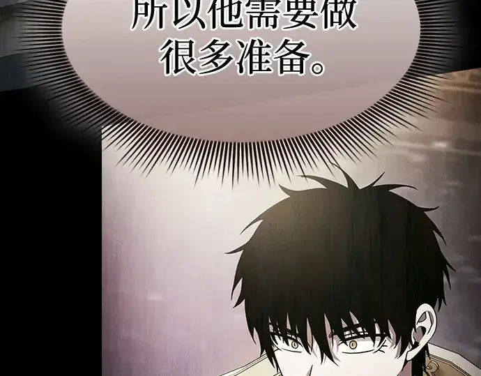 《皇家学院的天才剑豪》第41话图44