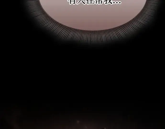 《皇家学院的天才剑豪》第41话图46