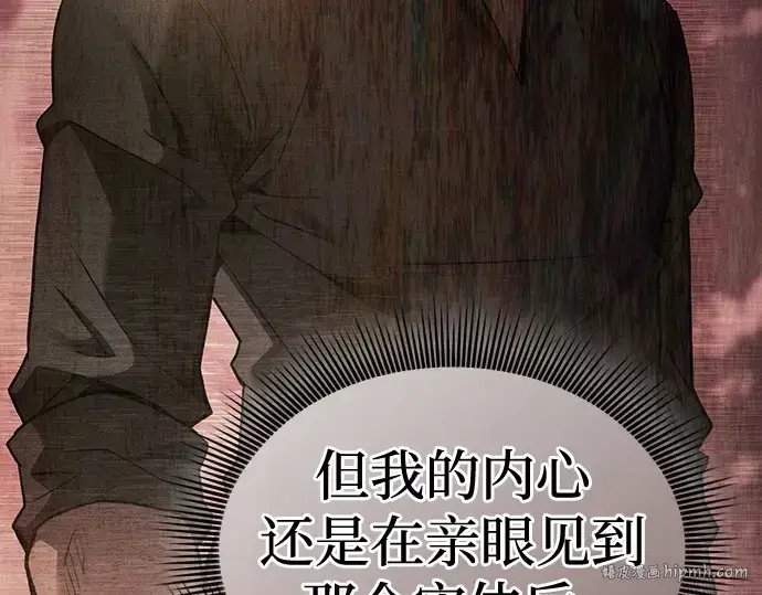 《皇家学院的天才剑豪》第41话图48