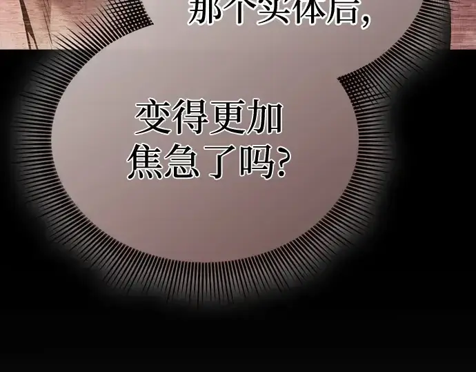 《皇家学院的天才剑豪》第41话图49