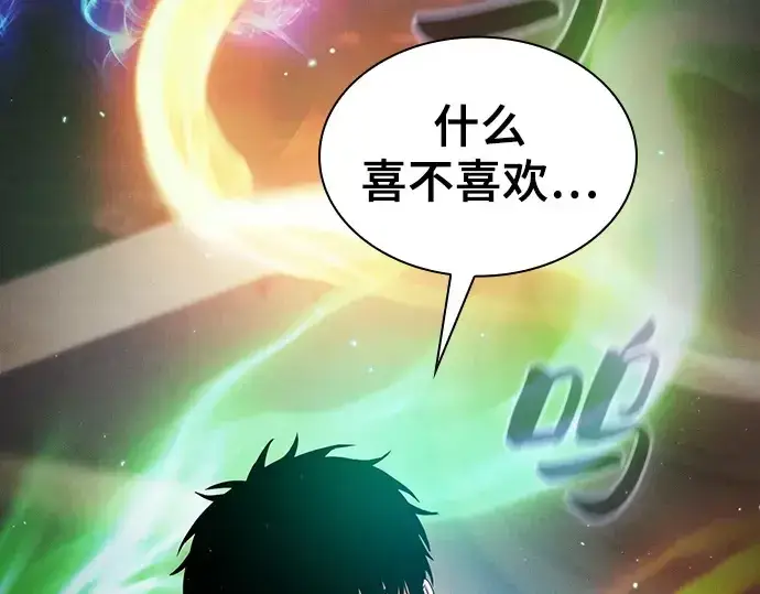 《皇家学院的天才剑豪》第41话图5