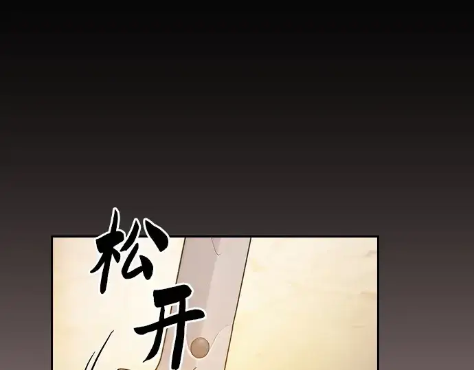 《皇家学院的天才剑豪》第41话图50